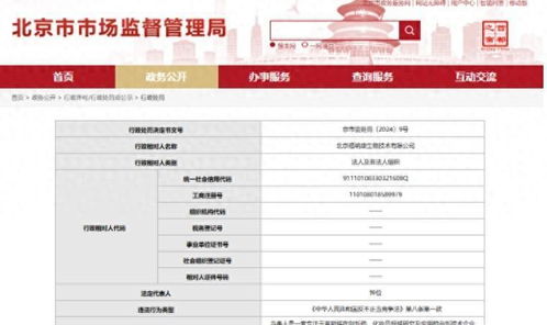 洗护产品虚假宣传,备案公司被罚8万 股东之一任泽平曾力荐