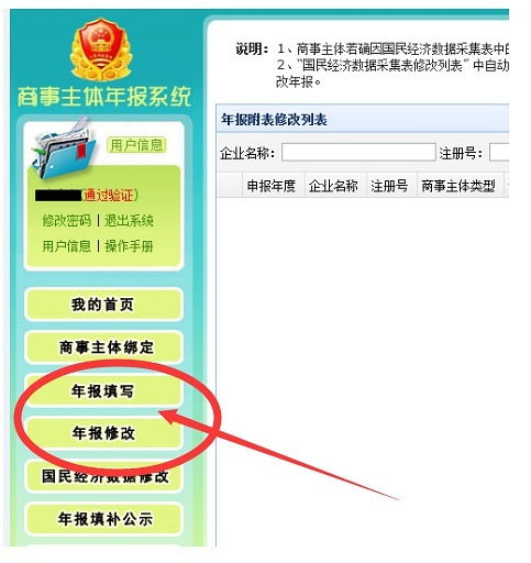 厦门工商年检网上申报流程入口